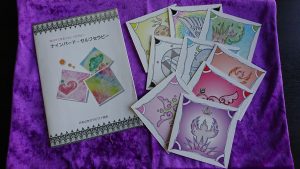 【ナインバードカードセルフセラピー】